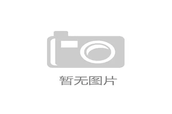 青超联赛激发农牧产业潜能 体育融合驱动乡村振兴新路径