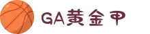 GA黄金甲(中文站) - 官网登录入口